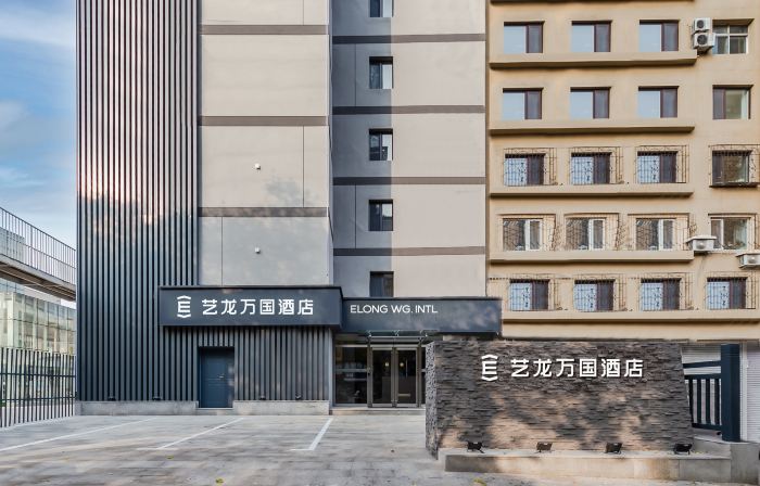 Elong Wanguo Hotel (Jinzhou Railway Station Shanghai Road)