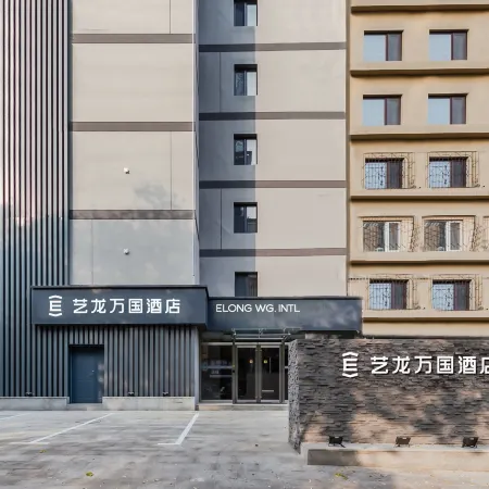 Elong Wanguo Hotel (Jinzhou Railway Station Shanghai Road)