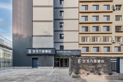 Elong Wanguo Hotel (Jinzhou Railway Station Shanghai Road)