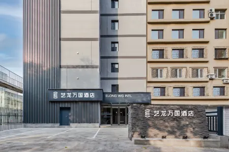 Elong Wanguo Hotel (Jinzhou Railway Station Shanghai Road) Отели рядом с достопримечательностью «Liaoning University of Technology»