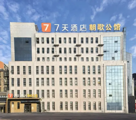 7Days Inn Hotel (Hebi Qi County Zhaoge Road)