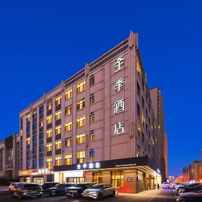 全季飯店(長春人民大街市政府店) 红嘴子附近的飯店