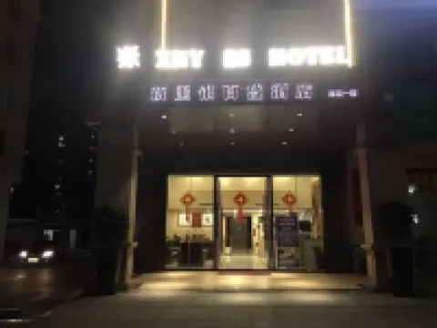 新匯銀百盛酒店（筠城國際廣場温氏科技園店）