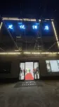 Chu Yue Hotel (Overseas Chinese Town Fantasy Resort Xiangyang East Station Branch)