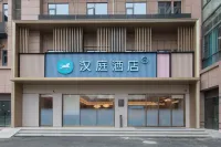 漢庭飯店（武漢歡樂谷園林路店） 武漢火車站/歡樂谷/青山工業區住宿飯店