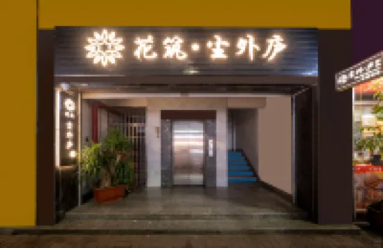 Floral Hotel·Chenwai · Lu Hotel (Chaozhou People's Square Branch) Hotels in Chaozhou