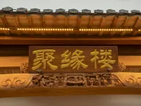 Huangshan Juyuan Chinese Inn (Chengkan Bagua Village Scenic Area) Hotels near Cheng Kan