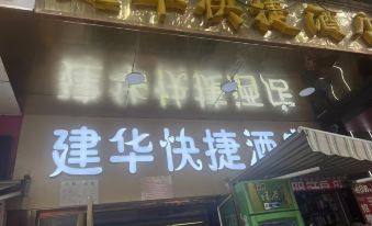 Kunming Jianhua Express Hotel (Railway Station Branch)