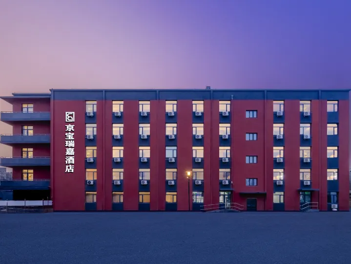 Jingbao Ruijia Hotel (Beijing Daxing Airport Qingyuan Road Subway Station)