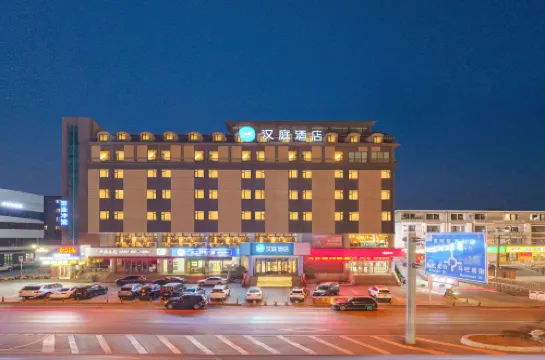 漢庭酒店（大連馬欄廣場地鐵站店）