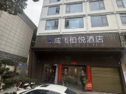 Longlin Chengfei Boyue Hotel Hotels in Longlin