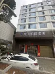Longlin Chengfei Boyue Hotel