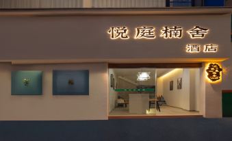Yue Ting Nan She Hotel (Jingdezhen People's Square Tao Yang Li Store)
