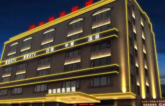 安溪港龍商務賓館