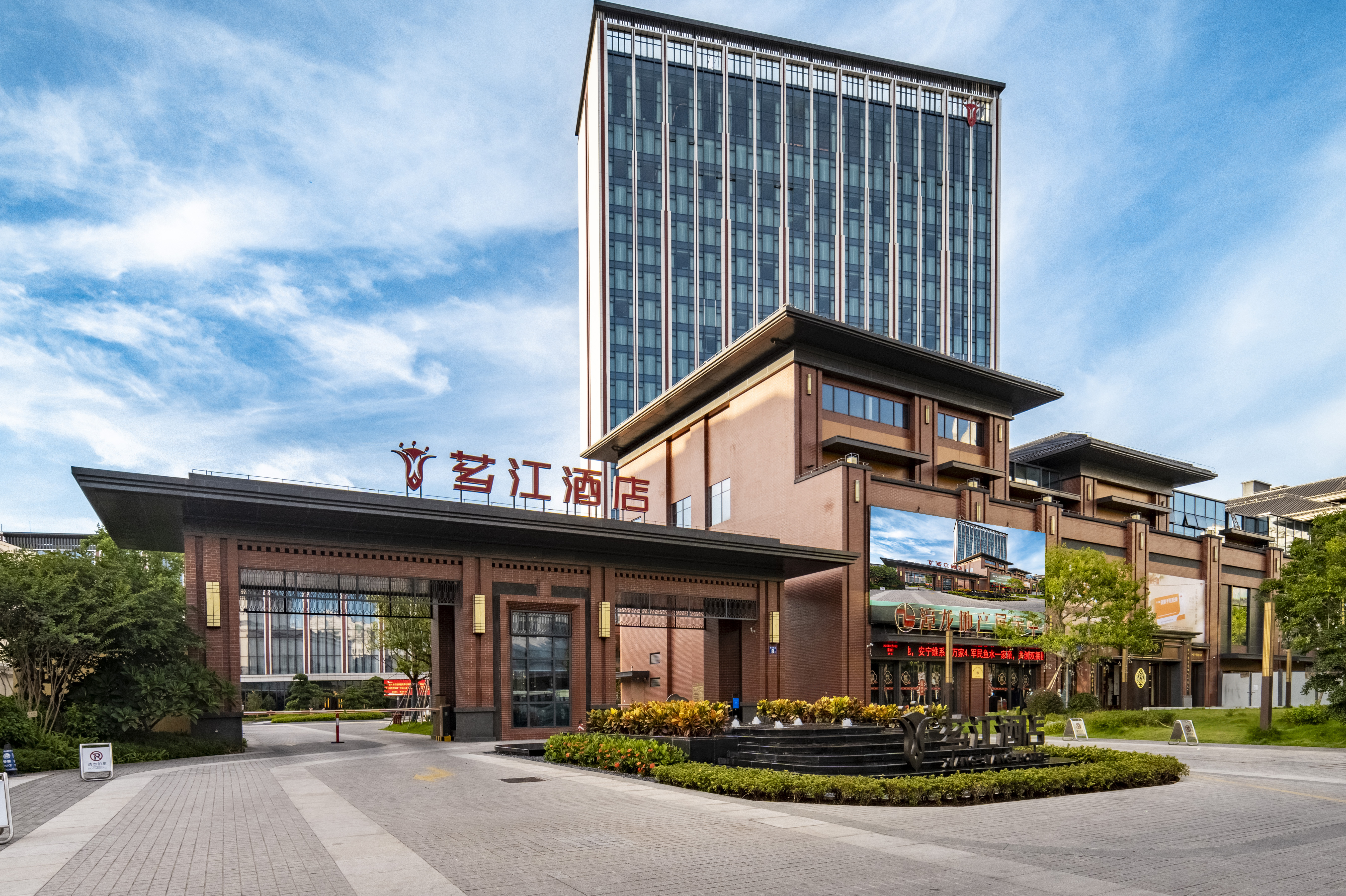 Xiangjiang Hotel Over view