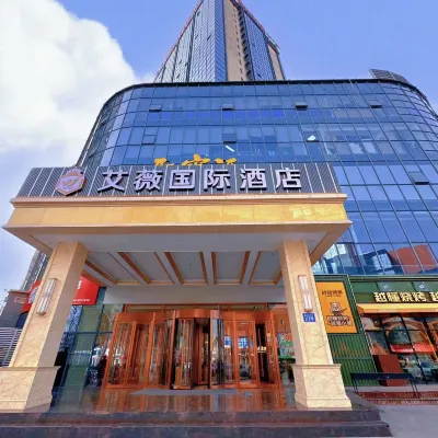 石家莊艾薇國際飯店 易堂附近的飯店
