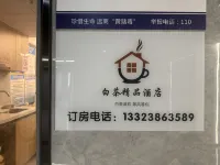 白茶ブティックホテル(鄭州高新万達広場) Henan College Computer Numerical Control， Kinmen and Matsu Branch周辺のホテル