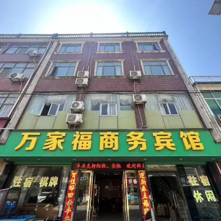 Wanjiafu Business Hotel
