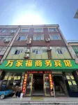 Wanjiafu Business Hotel - 2-Star