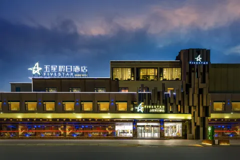 新泰五星假日飯店