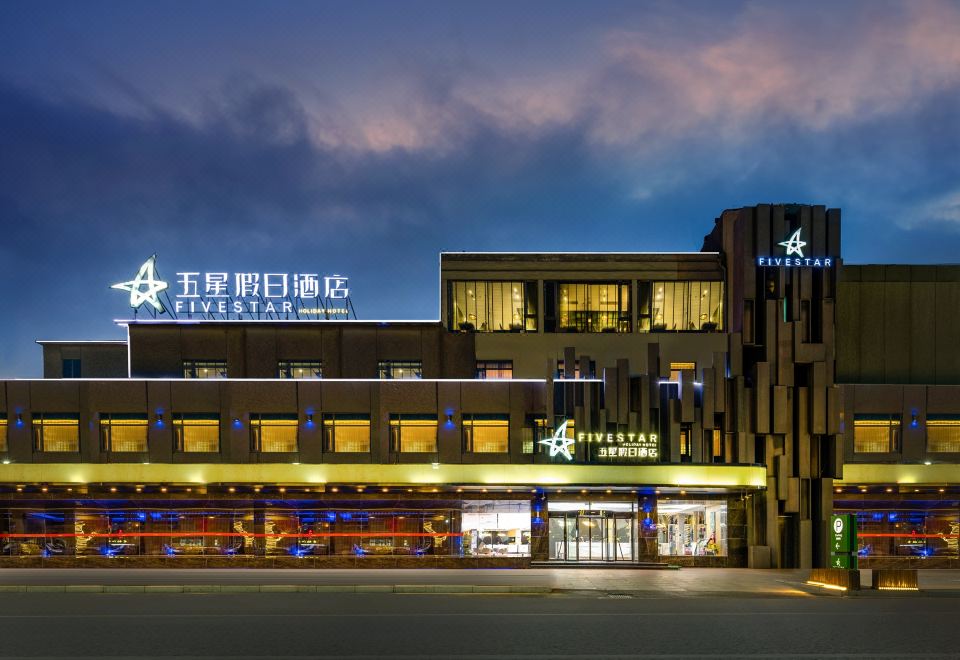 파이브 스타 홀리데이 호텔 정원