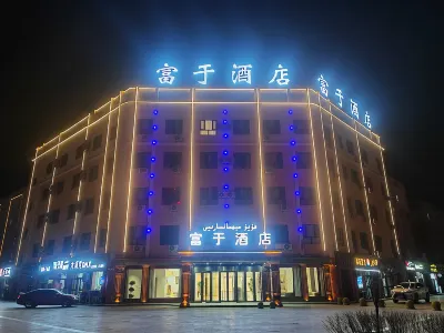 富於酒店 鄰近阿瓦提縣非物質文化遺產保護中心的酒店