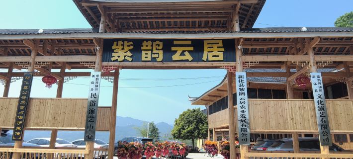 Xinhua County Ziqueyunju Agricultural Development Co., Ltd. Xinhua İlçesi otelleri