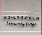 Xingrong Homestay Hotel in zona Lingshan Scenic Area