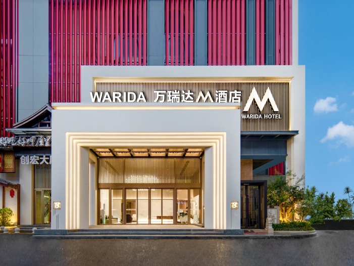 WARIDA M Hotel（Foshan Creative Industry Park Wangfujing Store）