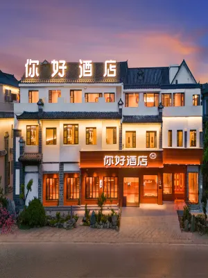 Ni Hao Hotel (Dali Ancient City Yuehua Road) Hotels in Dali City
