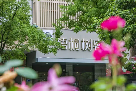 Wutongshu Boutique Inn Отели рядом с достопримечательностью «Wuyishan Pedestrian Street»