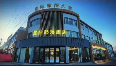 Mangya Lenghu Interstellar Tribe Hotel Hotels in Mangya