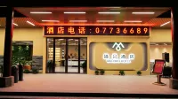 Maoduo Hotel Hotels in Xing’an