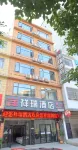 Daguan Xiangrui Hotel (Tianxingzhen Branch) Hotels near Daguan Railway Station