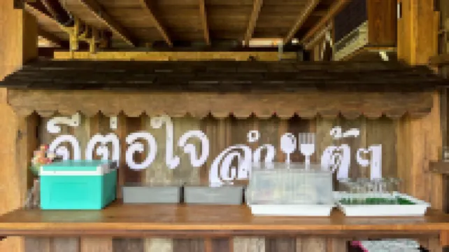 ดีต่อใจ ฟาร์มสเตย์ น่าน โรงแรมในอำเภอ ทุ่งช้าง