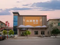 โรงแรมอัจฉริยะซานเจี้ยน เม่ยจวี้ (สาขา ฉางเจียงตันเสีย) โรงแรมในหลินเซอ