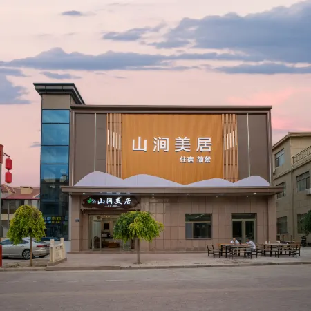 Shanjian Meiju Intelligent Hotel (Colorful Danxia Branch)
