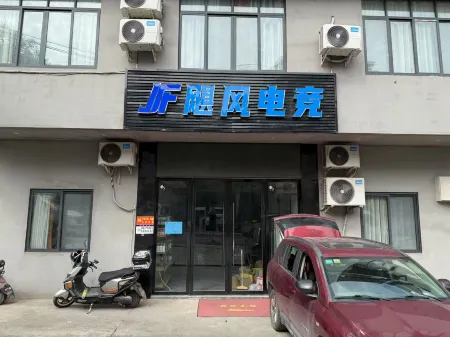 Jufeng E-Sports Hotel (Tianfu International Airport)