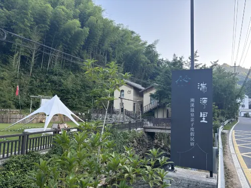 Tuanyuanli·River Tracing Hot Spring Parent-Child Resort Homestay (Lin'an, Hangzhou)