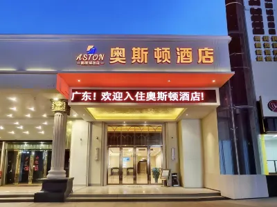 Aston Hotel (Zhongshan Sanxiang Wenchang West Road)
