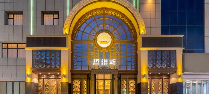 Zhongwei Zheweis Holiday Hotel (Gulou East Street) Hotéis em Zhongwei