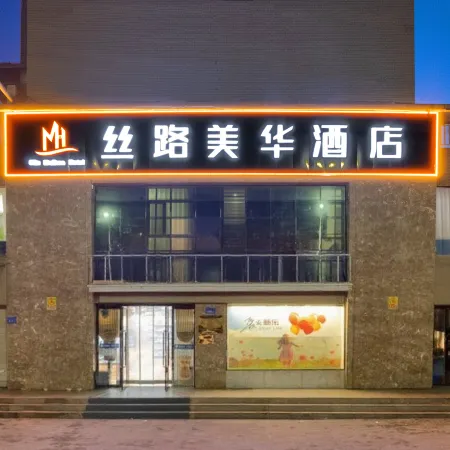 Silk Road Meihua Hotel (Zhangye Municipal Government Branch)