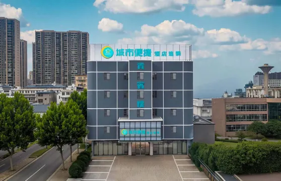 城市便捷酒店（黃岡貴賓樓萬達廣場店）