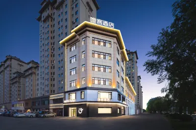 唯客ホテル 営口（万達広場） Wanda Plaza/Shifu Roadのホテル