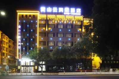 黃山雲澗裏酒店（休寧縣政府店） 鄰近小狀元文具店的酒店