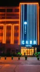 Yizhao Business Hotel (Fuyang Linyi Shopping Mall) Hotels in Yingdong District