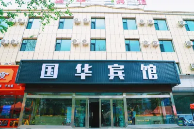 GUOHUA HOTEL