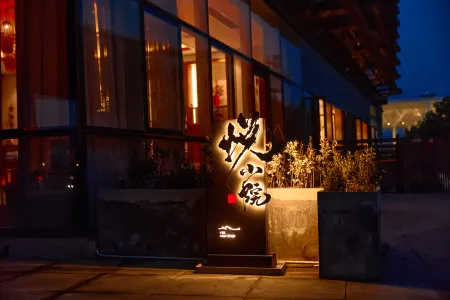 Yue Courtyard (Bengbu High-Speed Rail South Station) Отели рядом с достопримечательностью «Anhui Vocational College of Electronics and Information Technology»