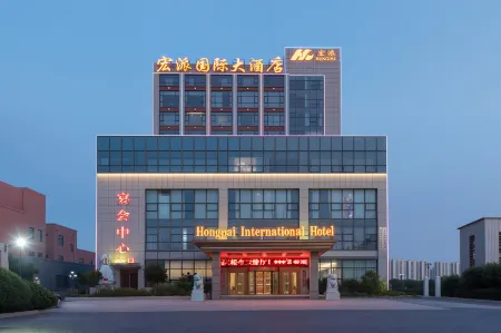 Hongpai International Hotel Отели рядом с достопримечательностью «Hexiang Park (Northeast Gate)»