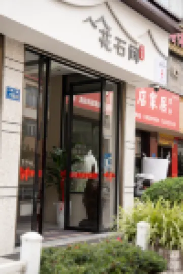 Lichuan Huashijian Homestay (Baicheng Railway Station)